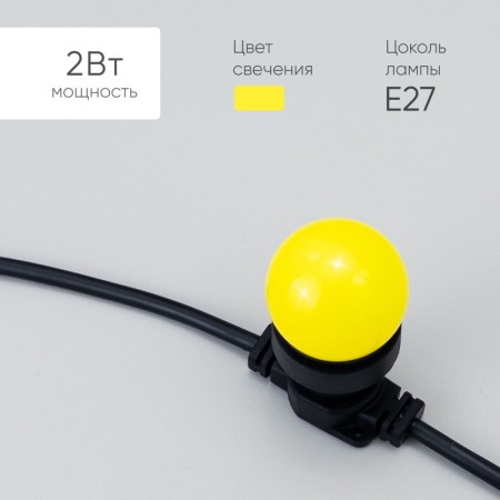 Лампа декоративная Laitcom LAMP1-2Y