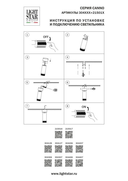 База накладная Lightstar 215017