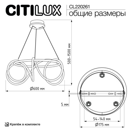 Подвесной светильник Citilux CL220261