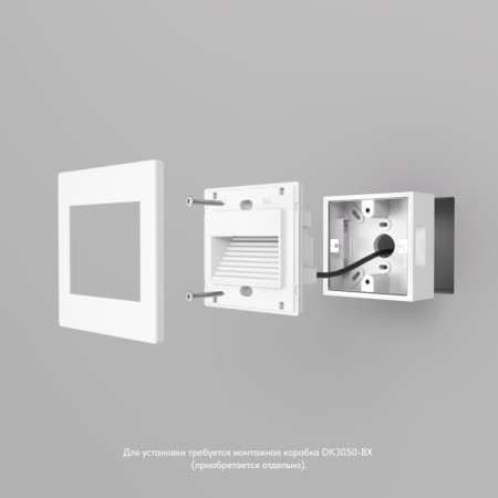 Подсветка для лестниц и ступеней Odder DK3050-WH