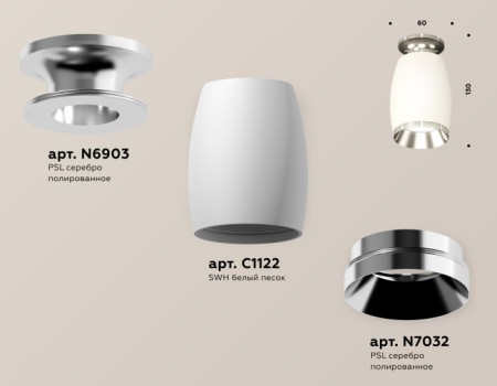 Точечный светильник Techno Spot XS1122042