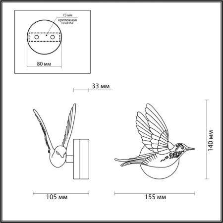 Бра Colombella 4310/3WL