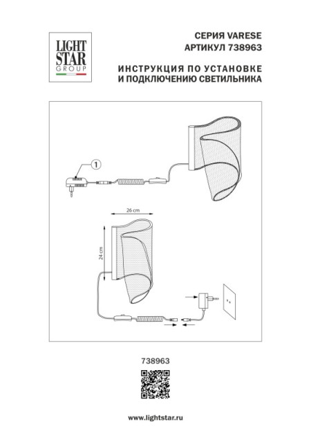 Настольная лампа Lightstar 738963