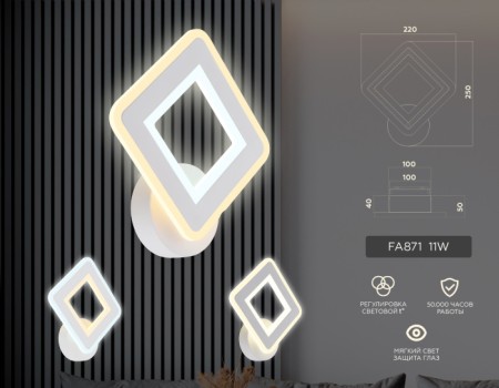 Бра Acrylica FA871