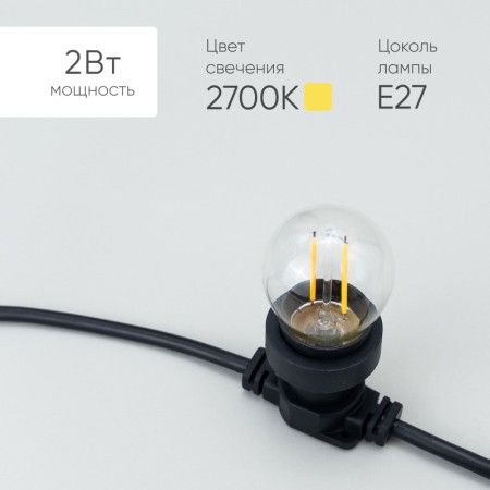 Лампа декоративная Laitcom FLS27-2W-2WW