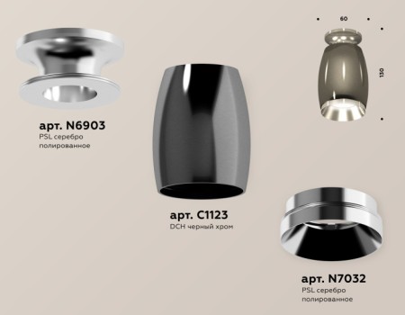 Точечный светильник Techno Spot XS1123040