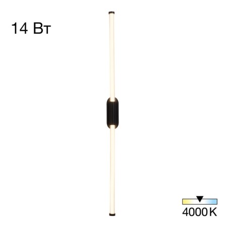 Бра Citilux CL217321