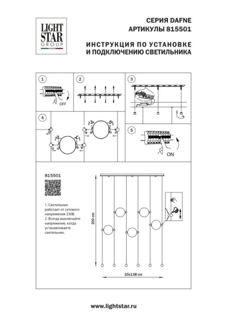Подвесная люстра Lightstar 815501