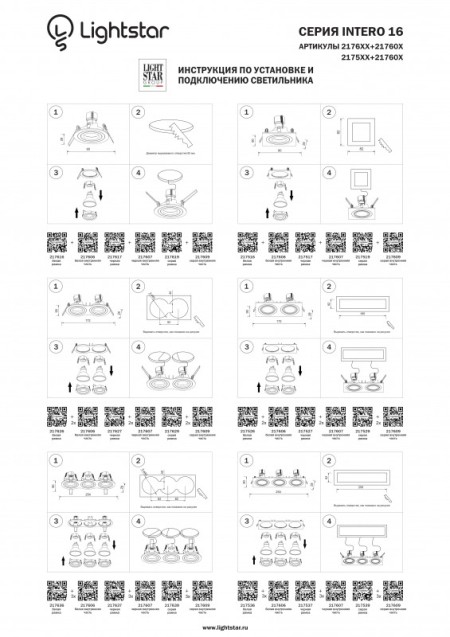 Рамка Lightstar 217619