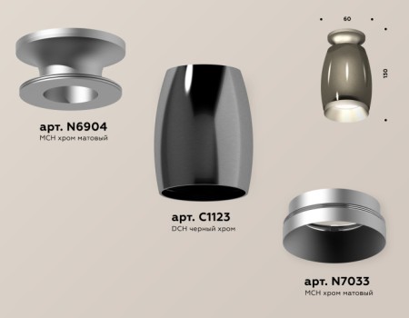 Точечный светильник Techno Spot XS1123041