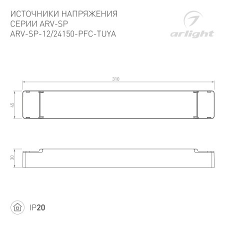 Блок питания Arlight 052989(1)