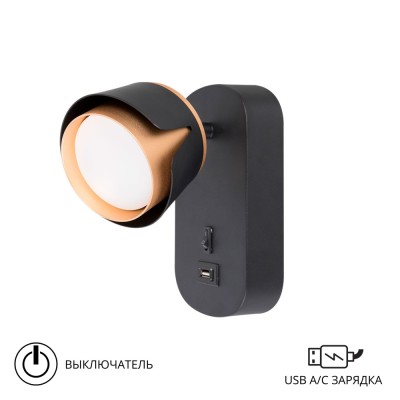 Спот Amaks A8026AP-1BK