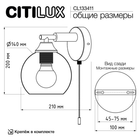 Бра Citilux CL133411