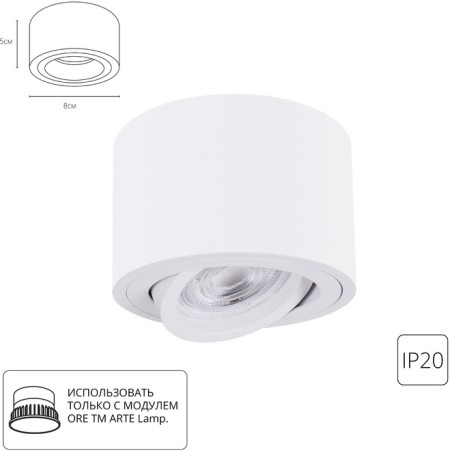 Точечный светильник Unito A2260PL-1WH