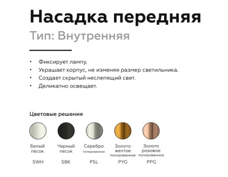 Кольцо декоративное Diy Spot N6113