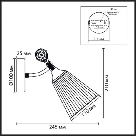 Бра LUMION 8046/1W