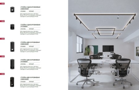 Стойка Optima A754006I