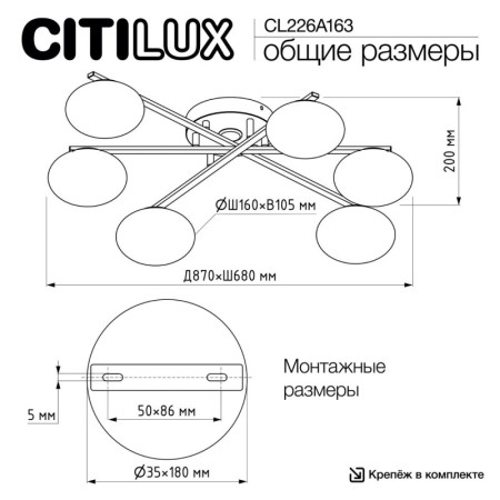 Накладная люстра Citilux CL226A163