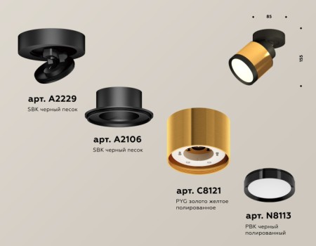 Спот Techno Spot XM8121001