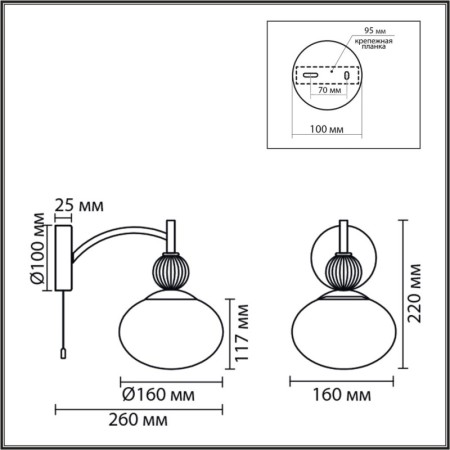 Бра LUMION 8273/1W