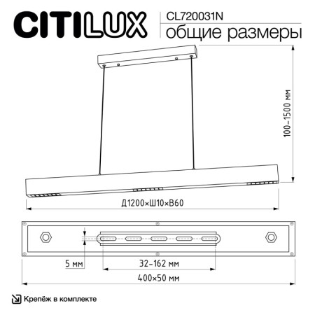Линейный светильник Citilux CL720031N