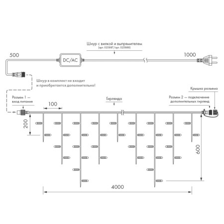 Светодиодная бахрома ARdecoled 034109