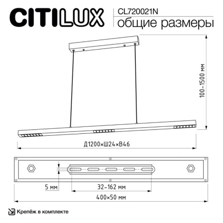 Линейный светильник Citilux CL720021N
