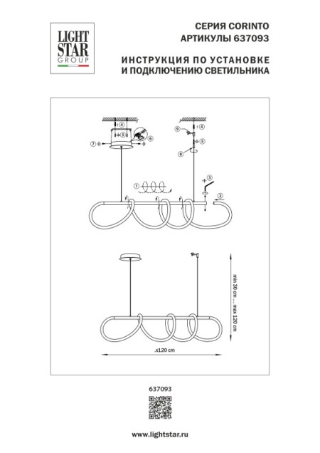 Подвесной светильник Lightstar 637093