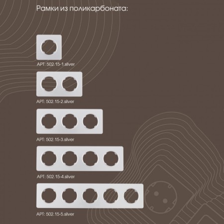 Выключатель Arte Milano 202.33-1.silver