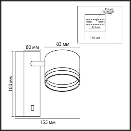 Бра LUMION 8339/1W