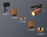 Трековый светильник Track System XT6304010