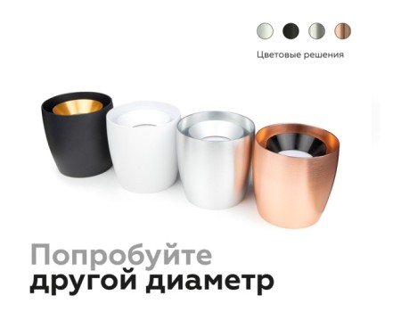 Основание для светильника C C1144