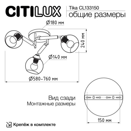 Накладная люстра Citilux CL133150