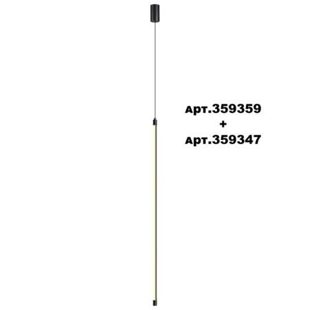 Линейный светильник Novotech 359347