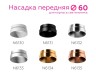 Кольцо декоративное Diy Spot N6133