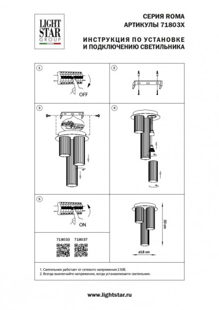 Накладной светильник Lightstar 718037