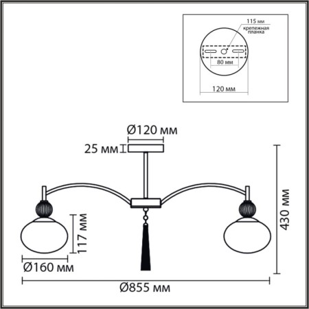 Люстра на штанге LUMION 8272/8C