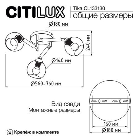 Накладная люстра Citilux CL133130