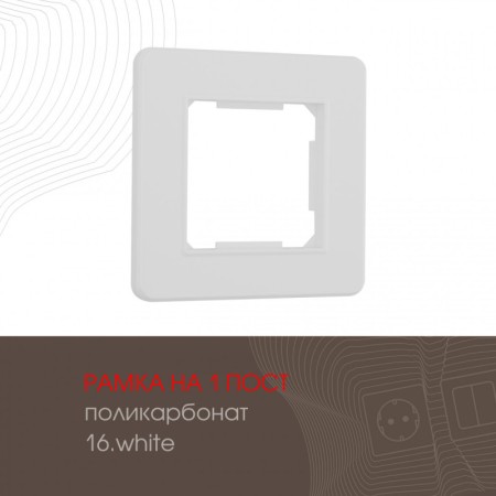 Рамка Arte Milano 502.16-1.white