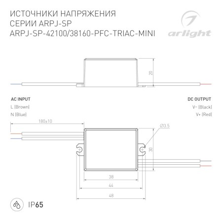 Блок питания Arlight 047585