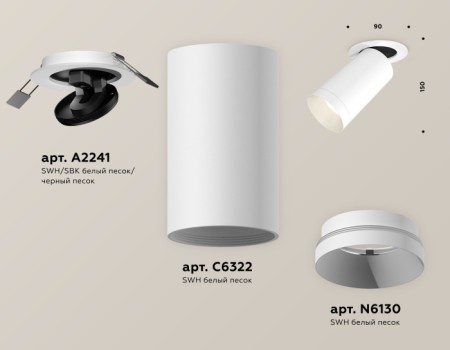 Точечный светильник Techno Spot XM6322200