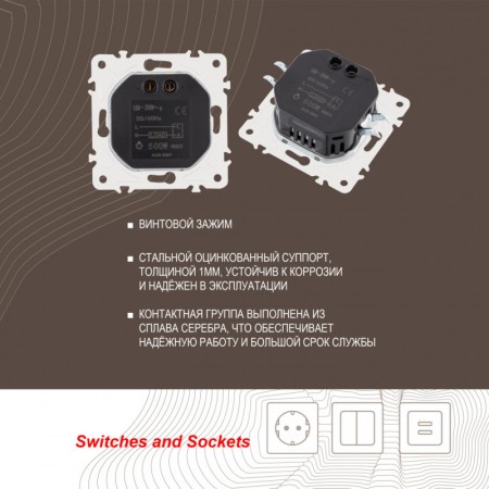 Диммеры Arte Milano 205.48-1.shampan