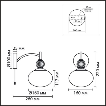 Бра LUMION 8272/1W