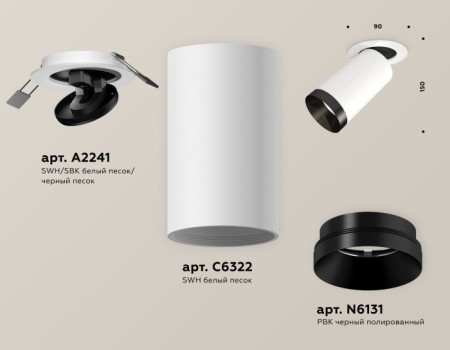 Точечный светильник Techno Spot XM6322201