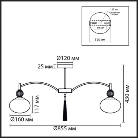 Люстра на штанге LUMION 8273/8C