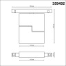 Светильник на шине Novotech 359492