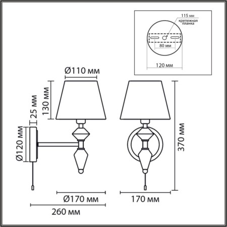 Бра LUMION 8274/1W