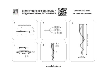 Каскадная люстра Lightstar 796289
