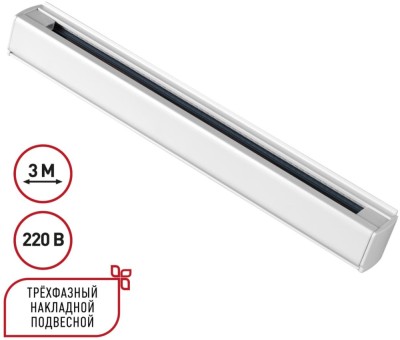 Шинопровод  135239