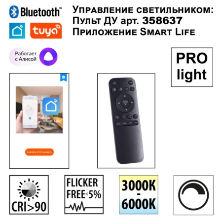 Светильник на шине Novotech 359491